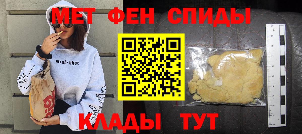 Благовещенск  АМФ  Вход с VPN  Амфетамин 98% 