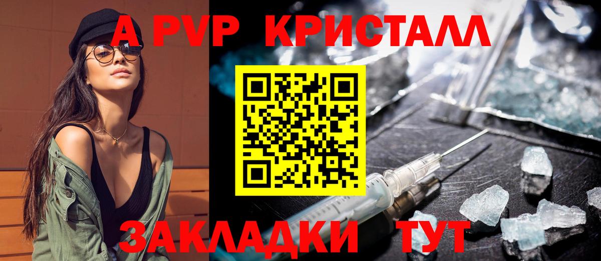 Alpha PVP СК КРИС Благовещенск