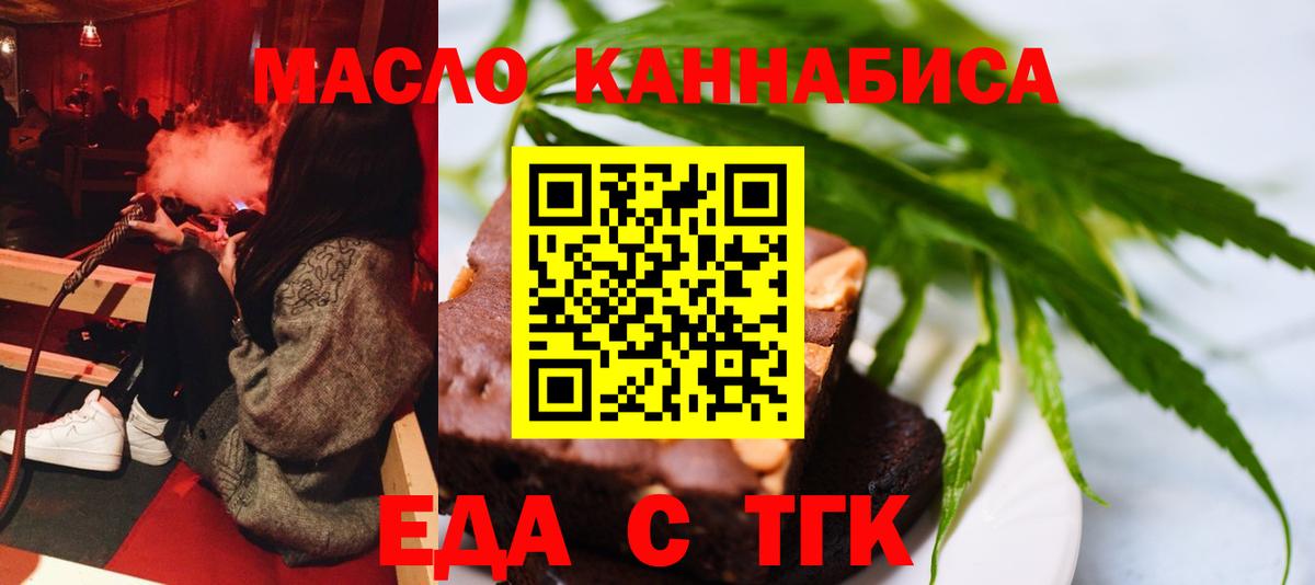 Cannafood конопля  Вход с VPN  Благовещенск 