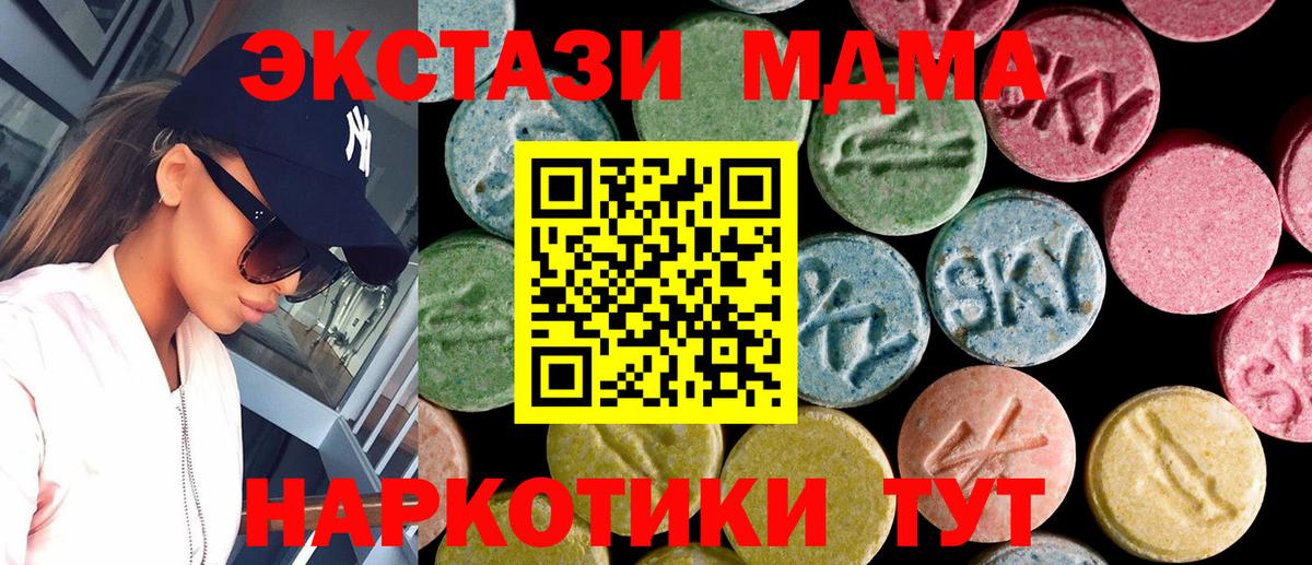 Экстази  ЭКСТАЗИ 99%  Благовещенск  Вход с VPN  Ecstasy mix 