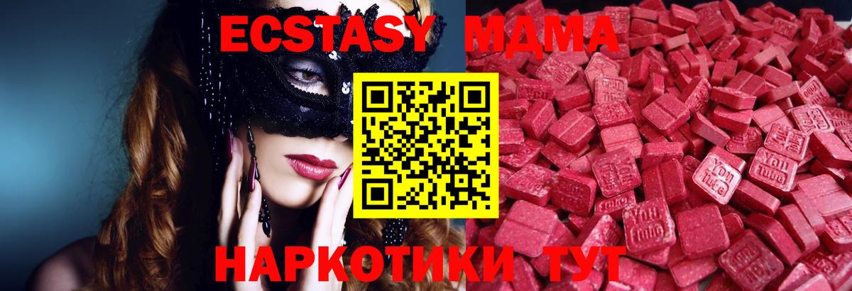 Ecstasy диски Благовещенск