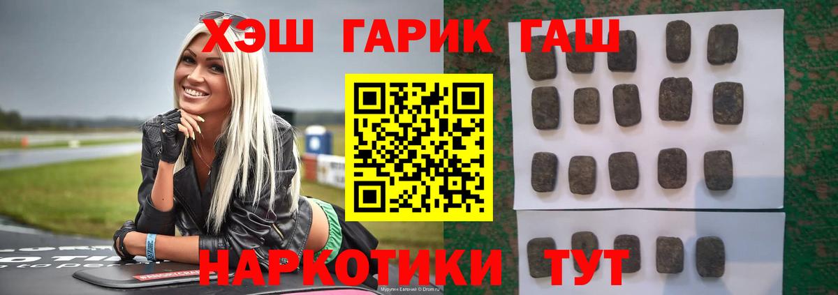 Благовещенск  ГАШ Ice-O-Lator  ГАШ хэш  Вход с VPN 