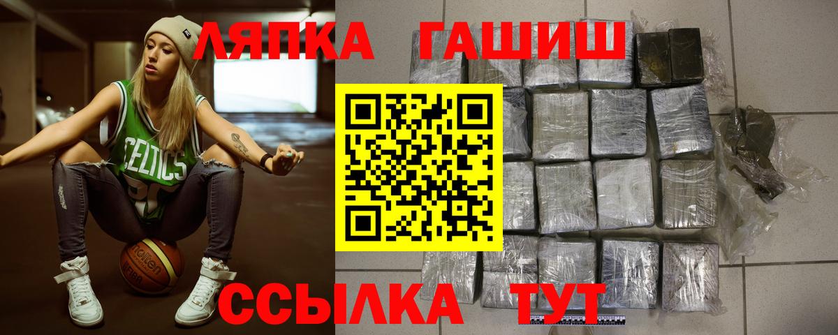 Гашиш гашик Благовещенск