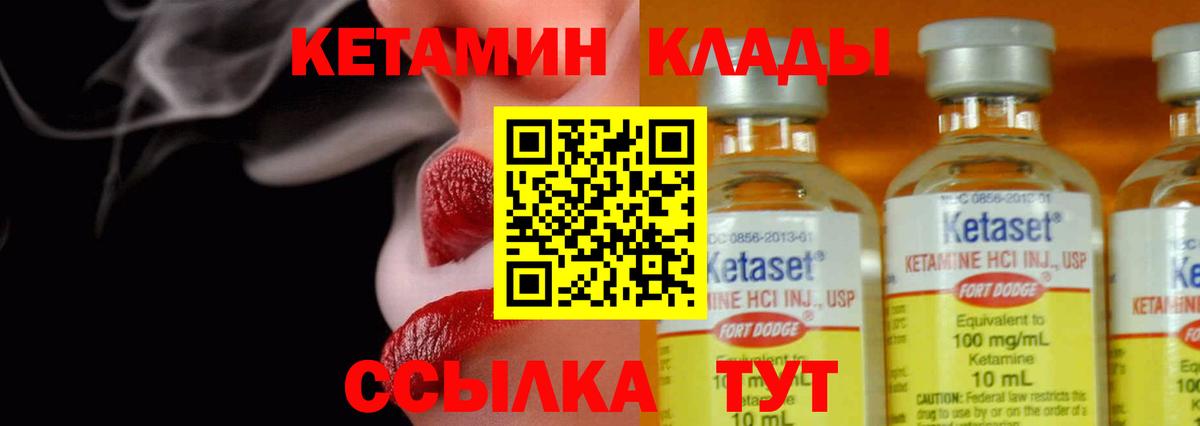 Кетамин ketamine  Кетамин ketamine  Благовещенск  Вход с VPN 