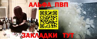 ALPHA PVP Кумертау