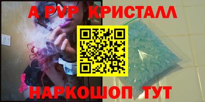 ALPHA PVP Кумертау