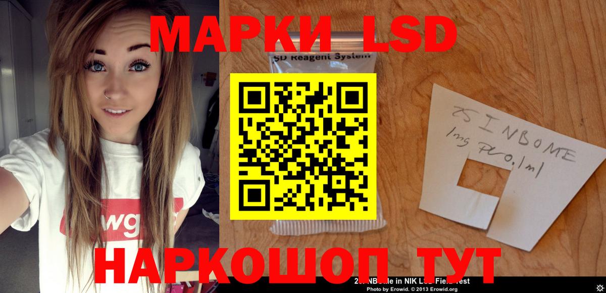 ЛСД экстази кислота  ЛСД экстази кислота  Благовещенск  Вход с VPN 
