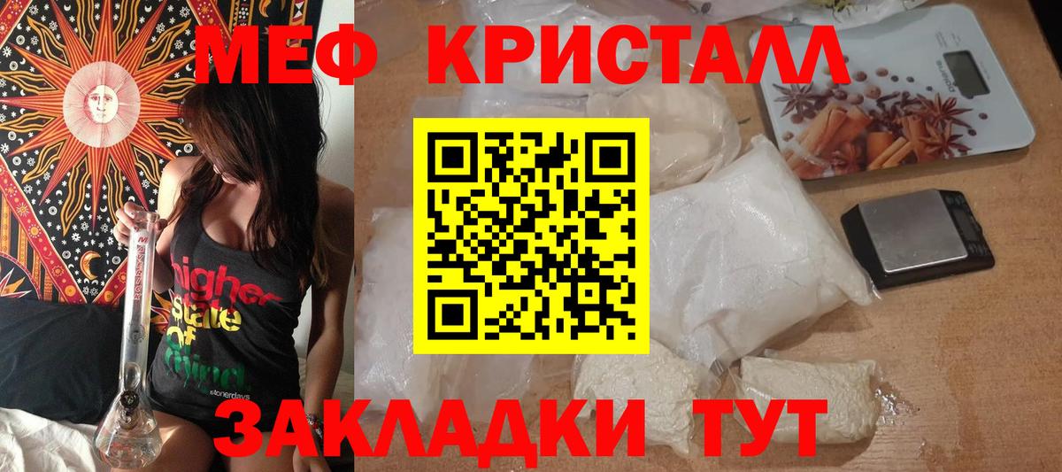 Меф мяу мяу мука Благовещенск
