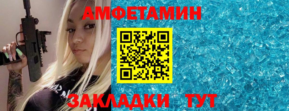 МЕТАМФЕТАМИН винт  МЕТАМФЕТАМИН  Благовещенск  Вход с VPN 