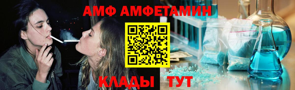 Метамфетамин Methamphetamine Благовещенск