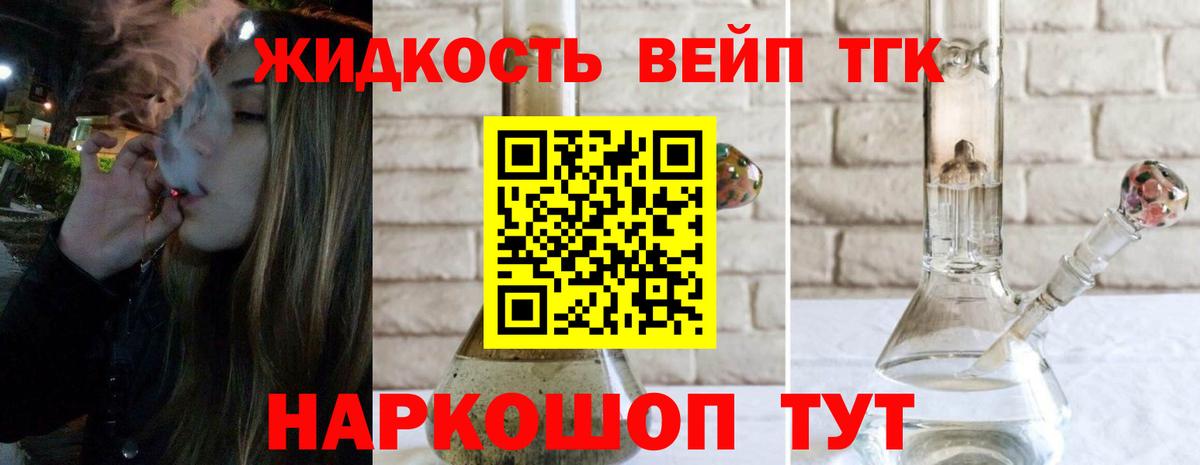 Дистиллят ТГК жижа  продажа наркотиков  Благовещенск  Вход с VPN 