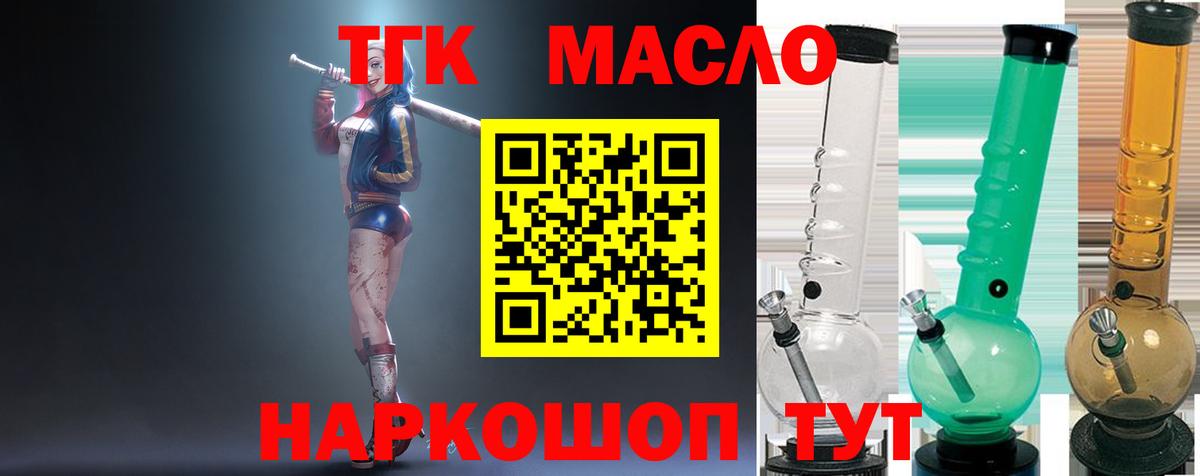 Дистиллят ТГК Wax Благовещенск