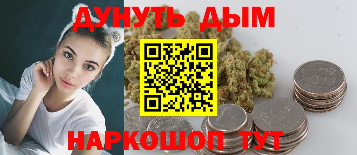 Конопля VHQ  Марихуана Amnesia  Благовещенск  Вход с VPN  Канабис планчик 