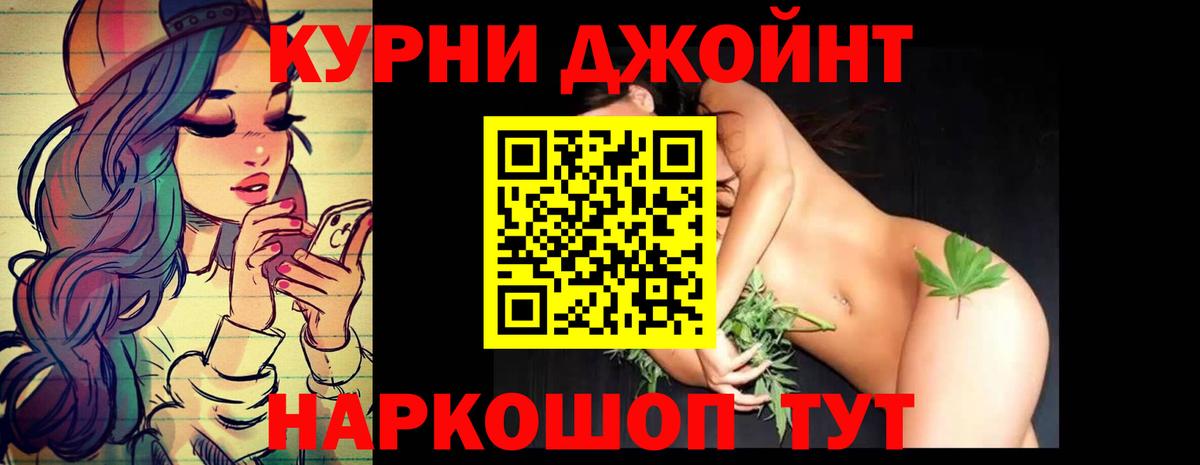 Каннабис THC 21% Благовещенск
